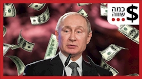 פוטין, צילום: יונתן זינדל פלאש 90